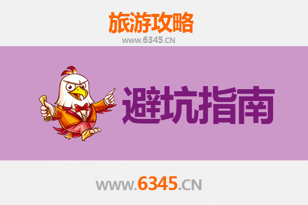 阜新清河门旅游全攻略：资深博主几大忠告与须知