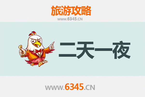 阜新清河门两天一夜深度游攻略：探秘辽西文化，品味特色美食