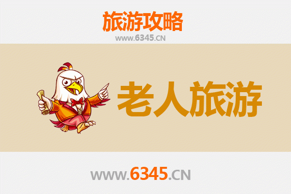 阜新清河门银发之旅：悠闲古韵，康养身心