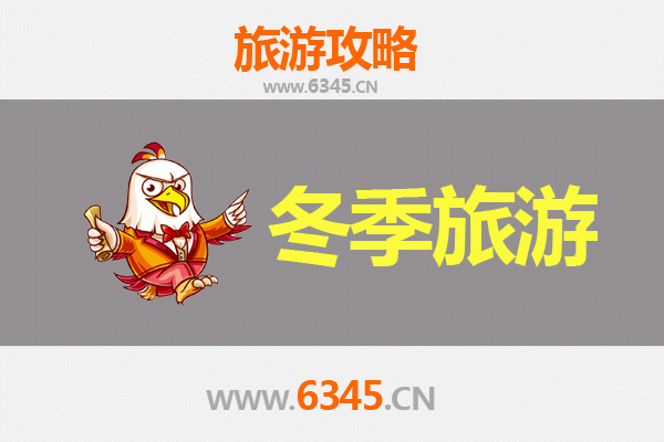 阜新清河门冬季旅游全攻略：冰雪奇缘与温泉暖冬的完美邂逅