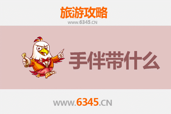 阜新清河门出发：湄洲岛朝圣与海岛风情全攻略及伴手礼指南